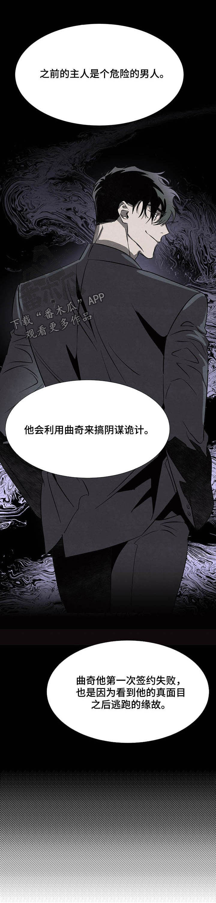 《梦魔不请自来》第13章决定 第2页