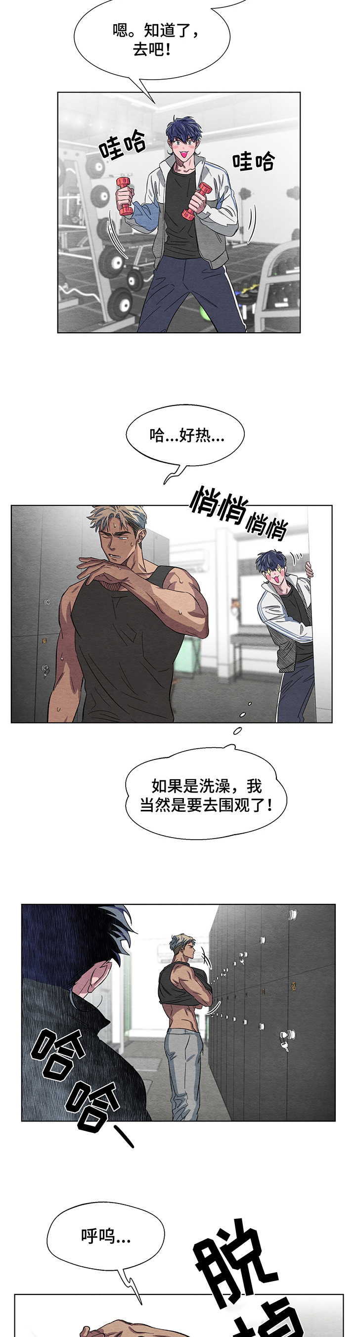 《梦魔不请自来》第6章吸引力 第10页