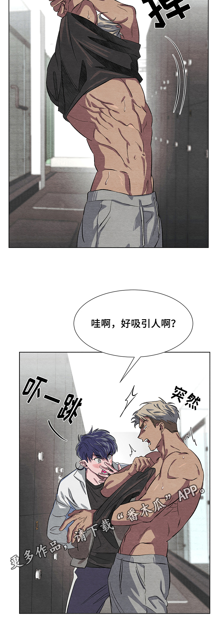 《梦魔不请自来》第6章吸引力 第11页