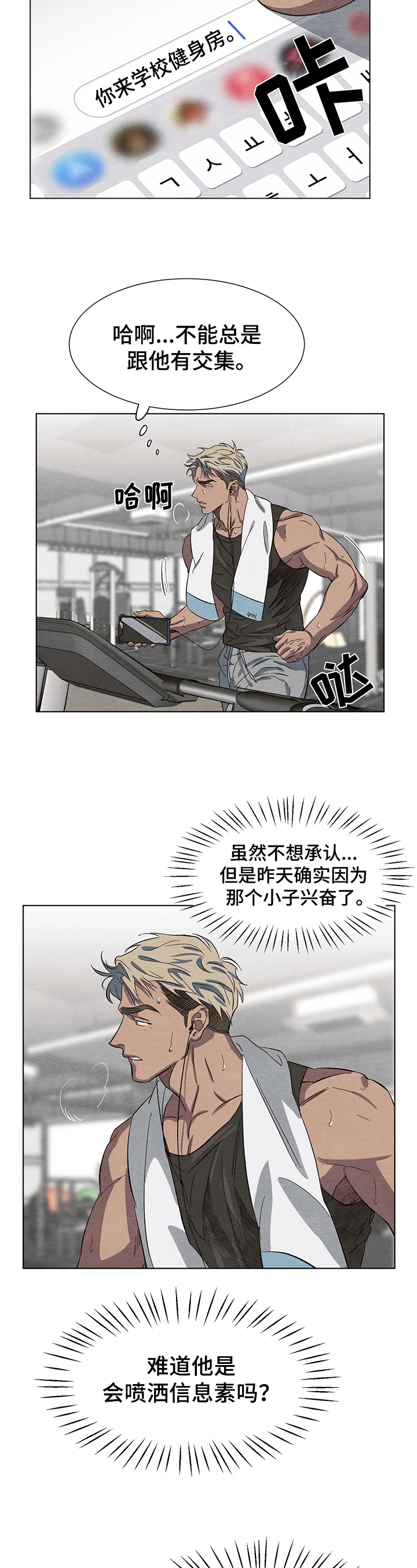 《梦魔不请自来》第6章吸引力 第4页