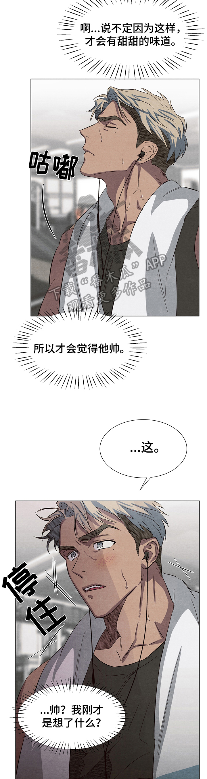 《梦魔不请自来》第6章吸引力 第5页