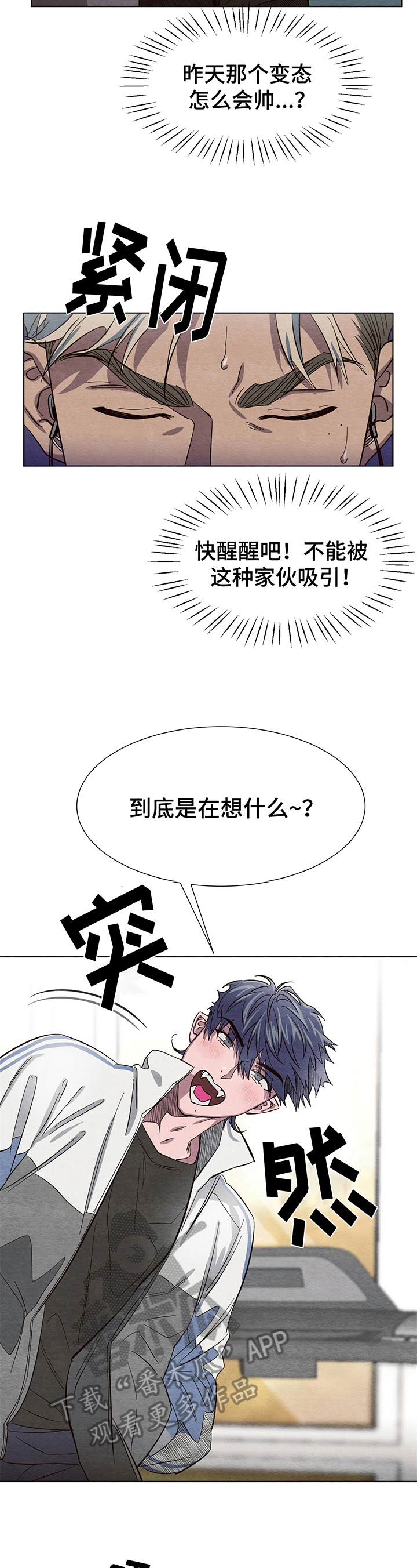 《梦魔不请自来》第6章吸引力 第6页