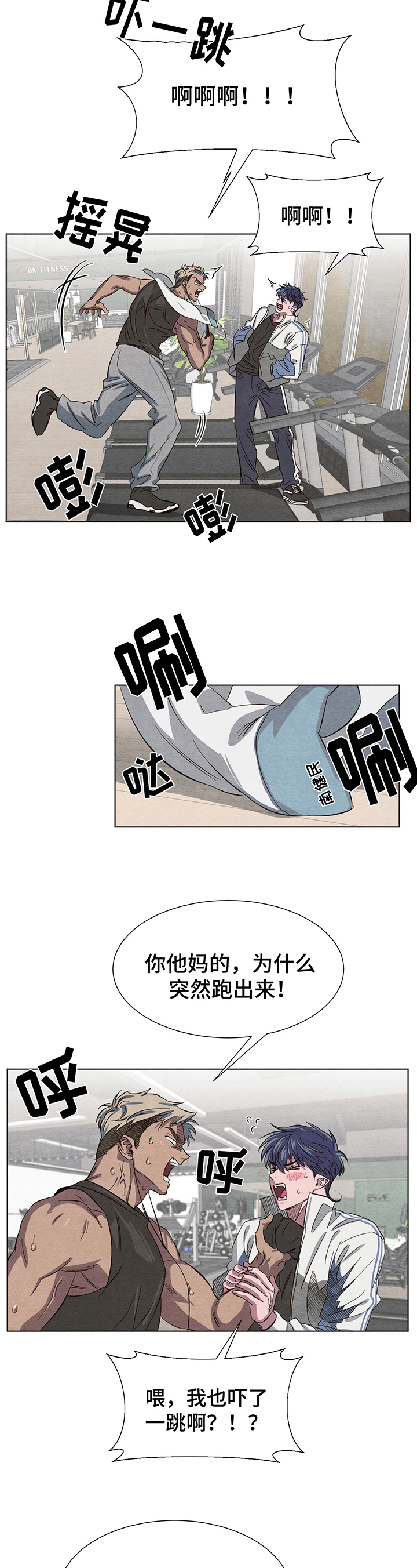 《梦魔不请自来》第6章吸引力 第7页