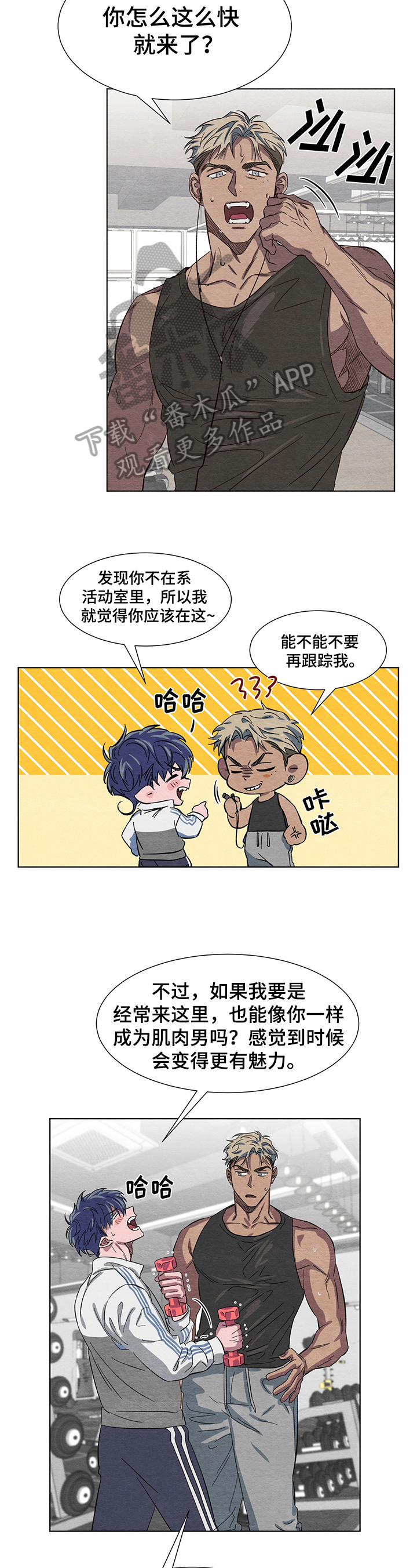 《梦魔不请自来》第6章吸引力 第8页