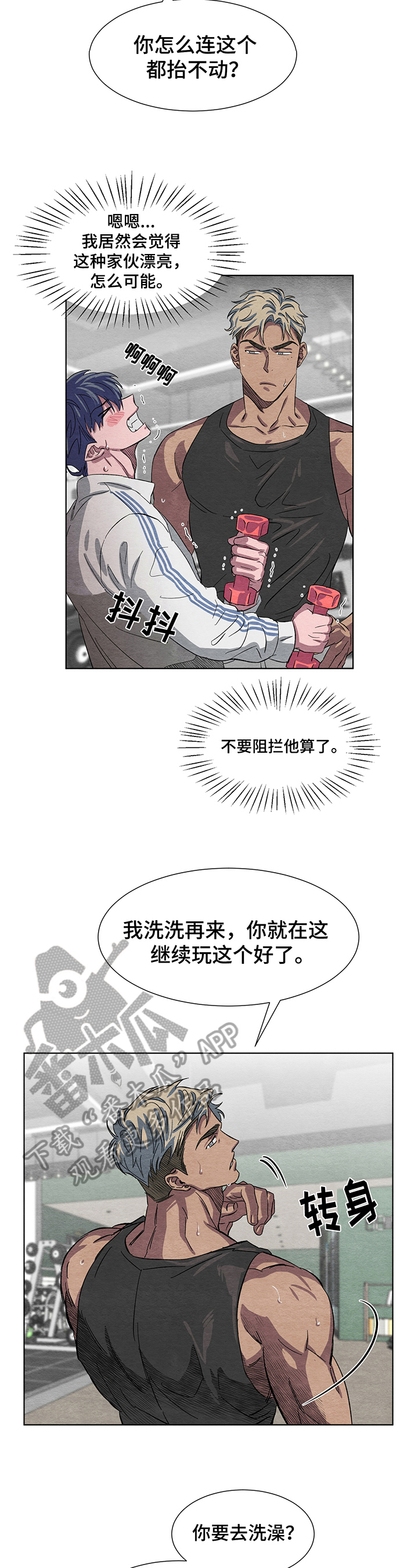《梦魔不请自来》第6章吸引力 第9页