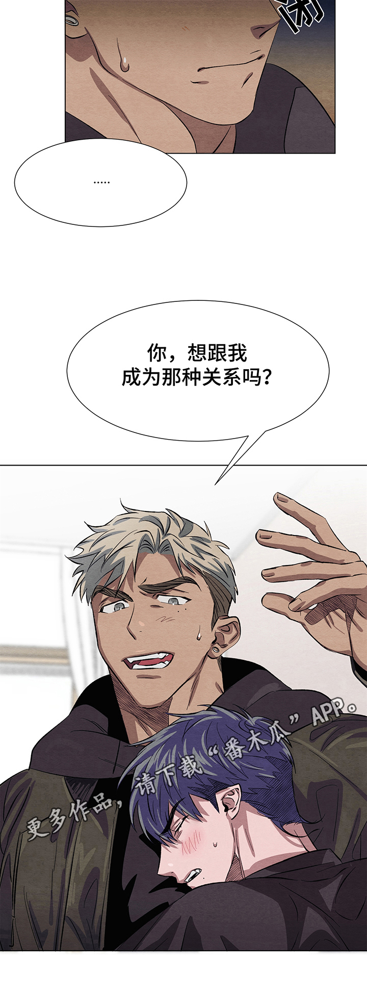 《梦魔不请自来》第8章交朋友 第11页
