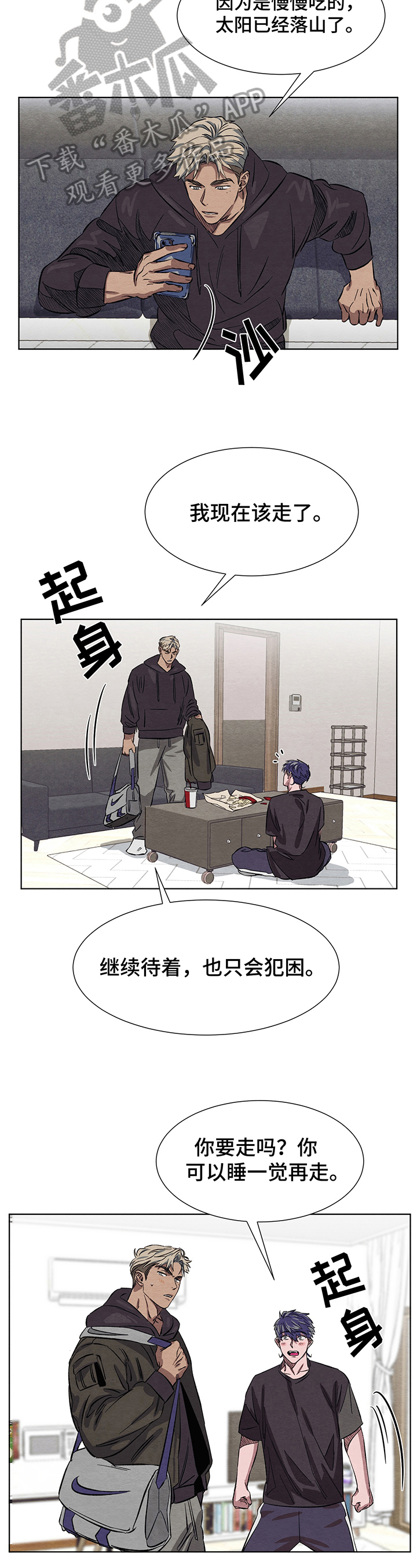 《梦魔不请自来》第8章交朋友 第7页