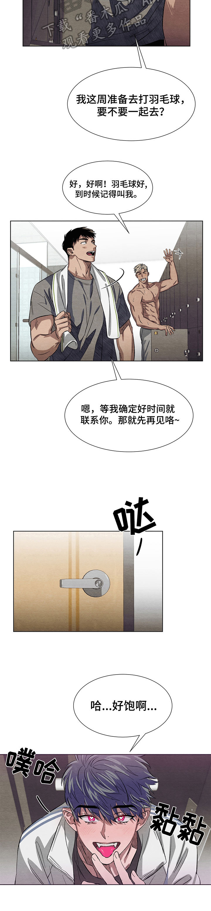 《梦魔不请自来》第7章生气 第10页