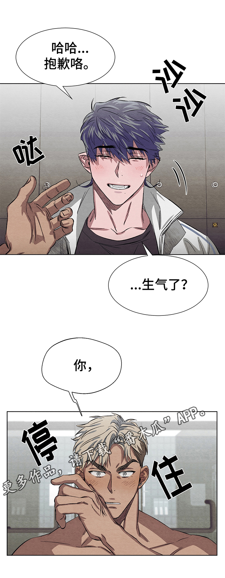 《梦魔不请自来》第7章生气 第13页