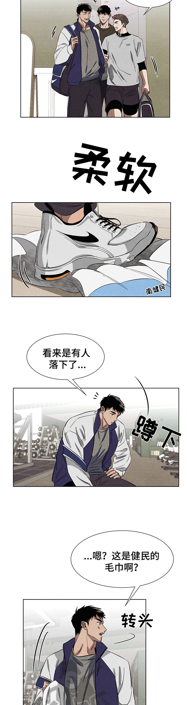 《梦魔不请自来》第7章生气 第3页