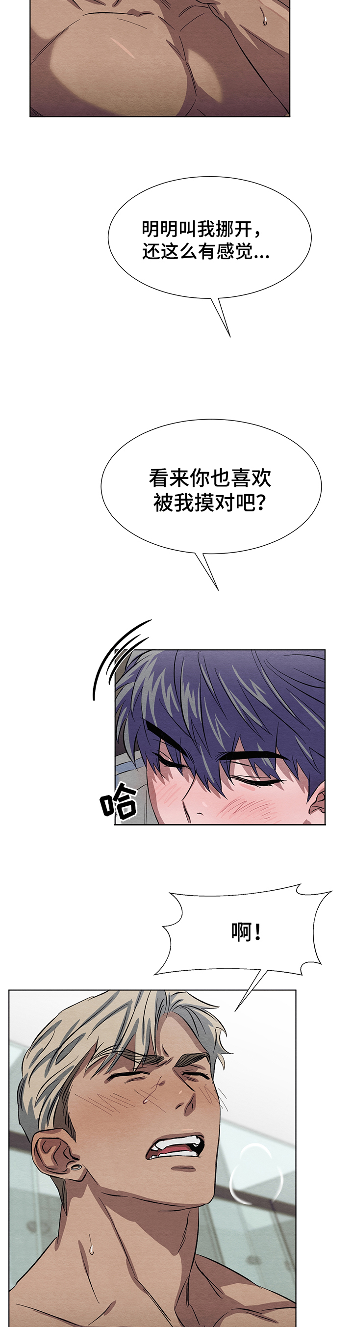 《梦魔不请自来》第7章生气 第5页