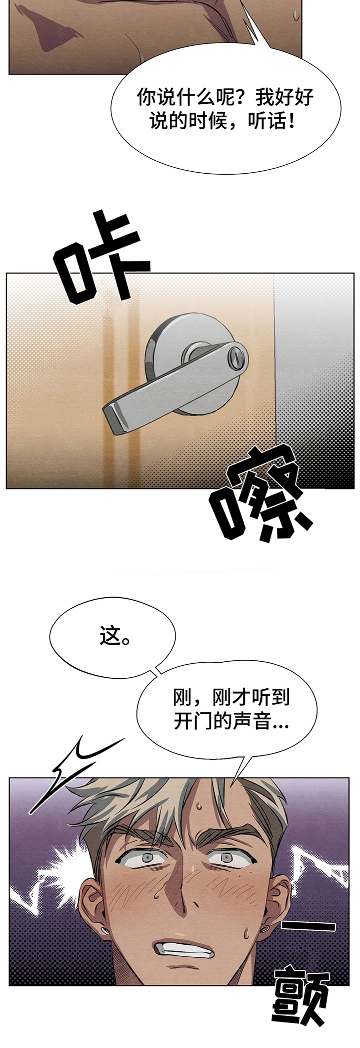 《梦魔不请自来》第7章生气 第6页
