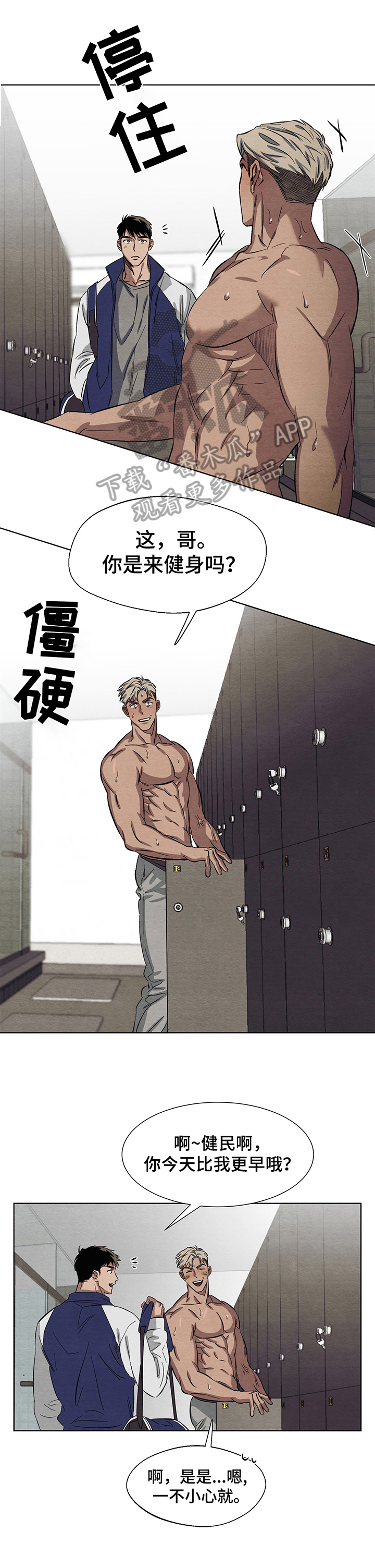 《梦魔不请自来》第7章生气 第7页