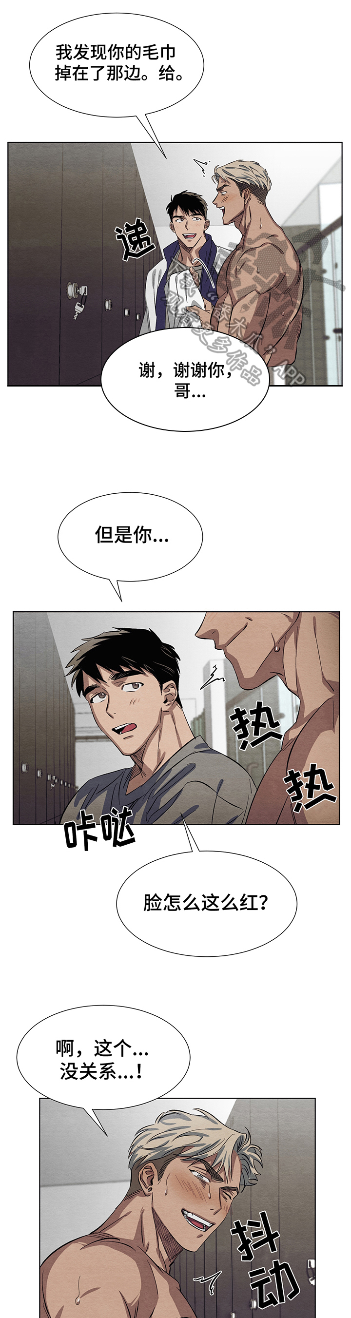 《梦魔不请自来》第7章生气 第8页