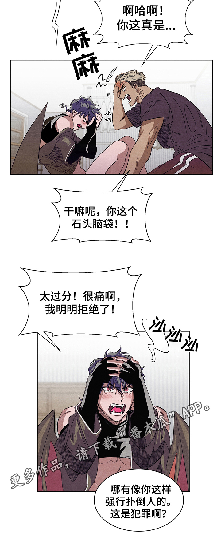 《梦魔不请自来》第4章约定 第11页