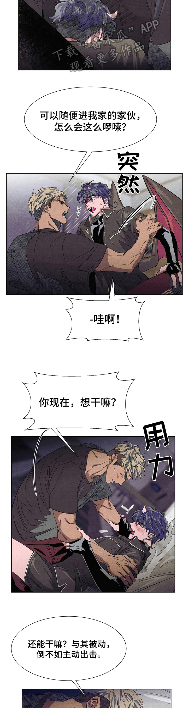 《梦魔不请自来》第4章约定 第8页