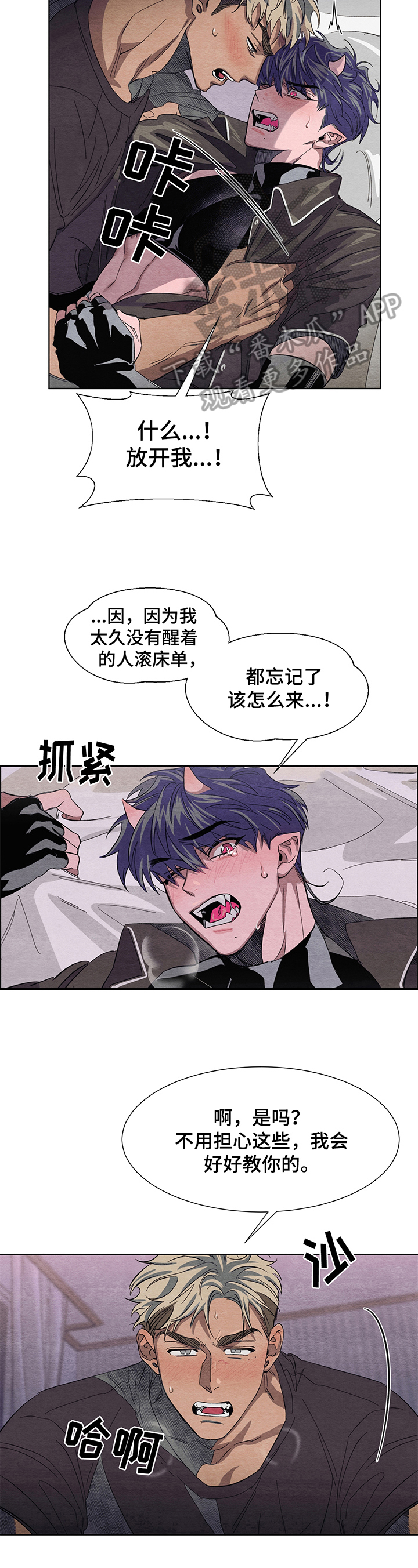 《梦魔不请自来》第4章约定 第9页