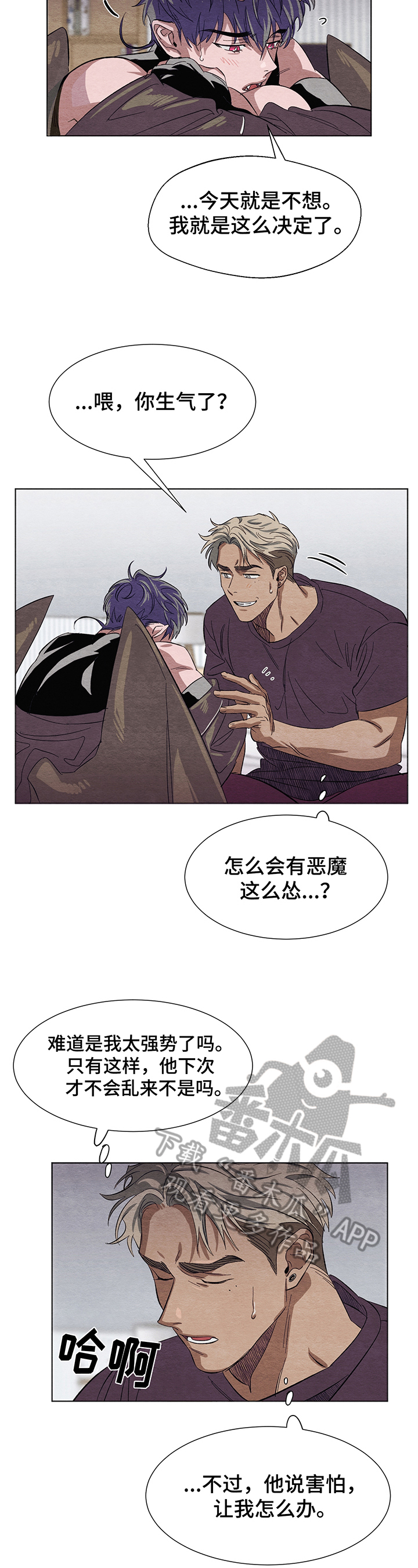 《梦魔不请自来》第5章取名 第2页
