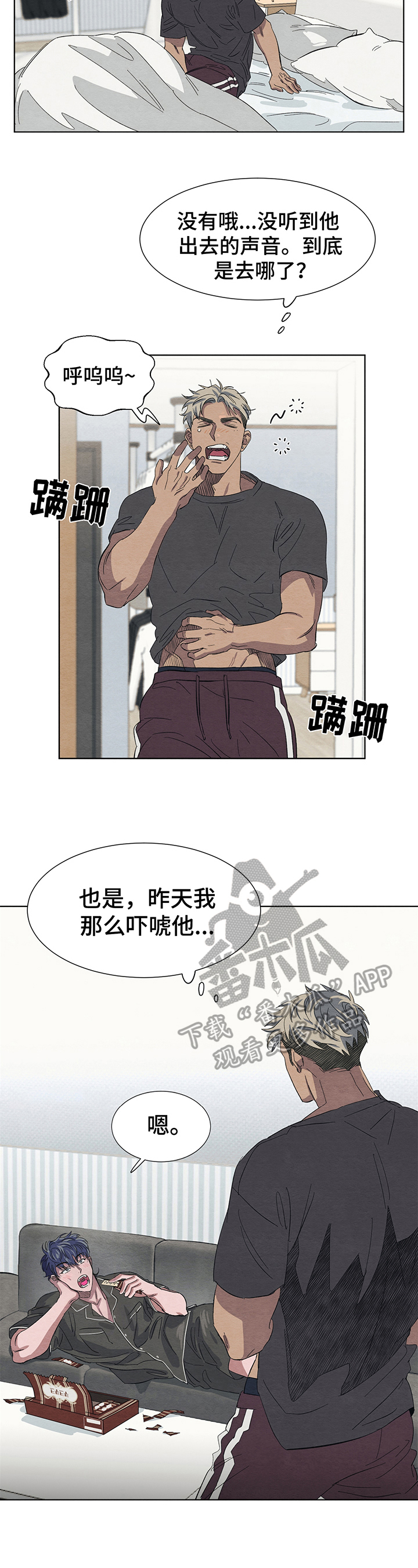 《梦魔不请自来》第5章取名 第5页