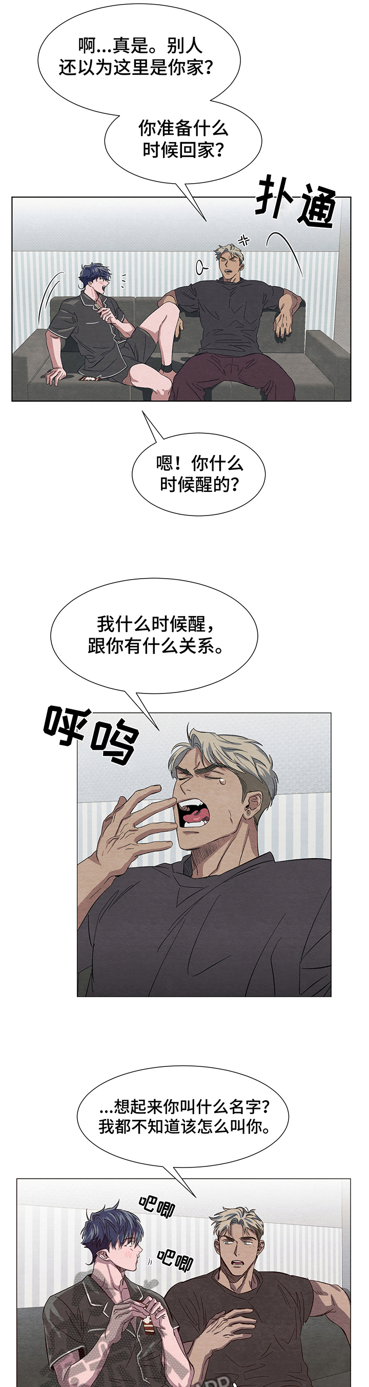 《梦魔不请自来》第5章取名 第6页
