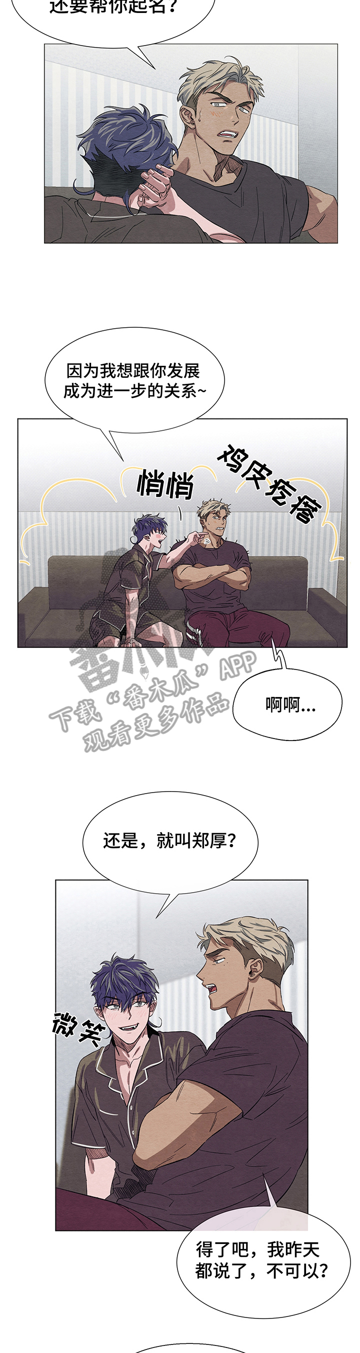《梦魔不请自来》第5章取名 第8页