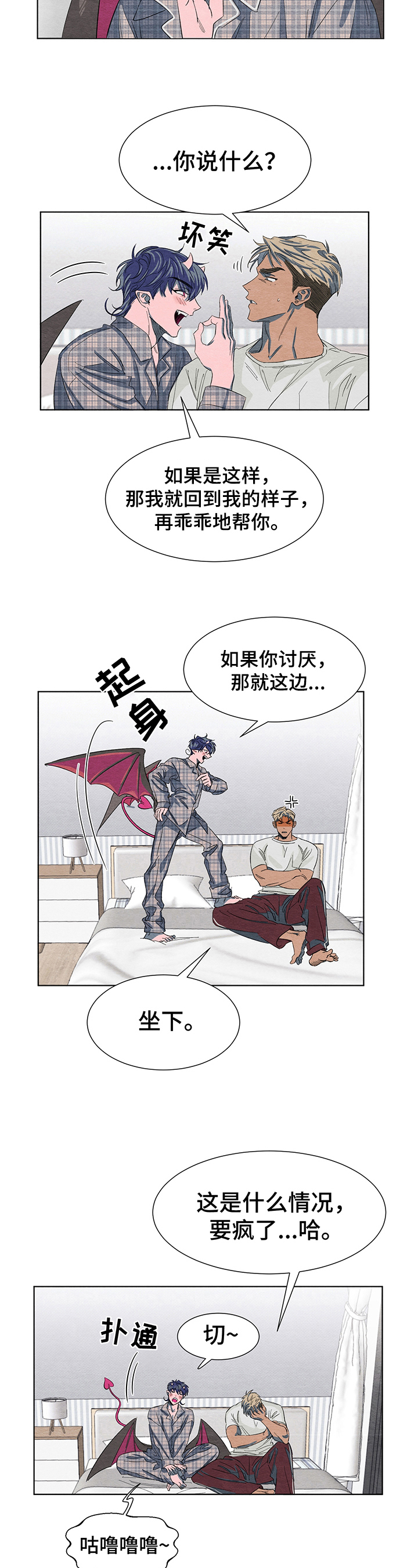 《梦魔不请自来》第3章解释 第10页