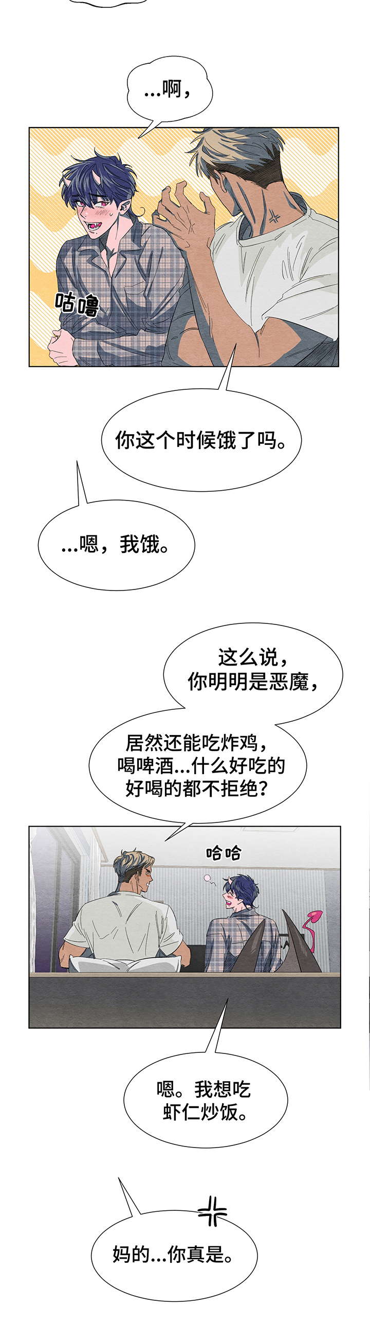 《梦魔不请自来》第3章解释 第11页