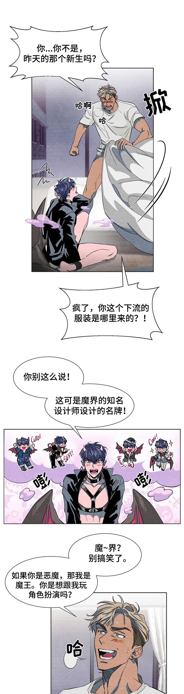 《梦魔不请自来》第3章解释 第1页