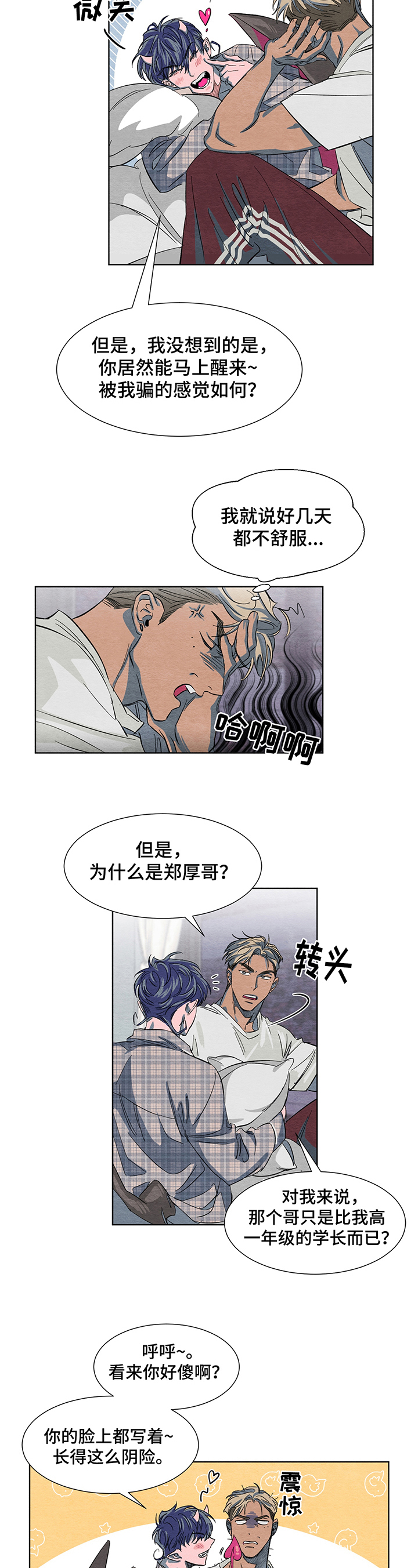 《梦魔不请自来》第3章解释 第4页