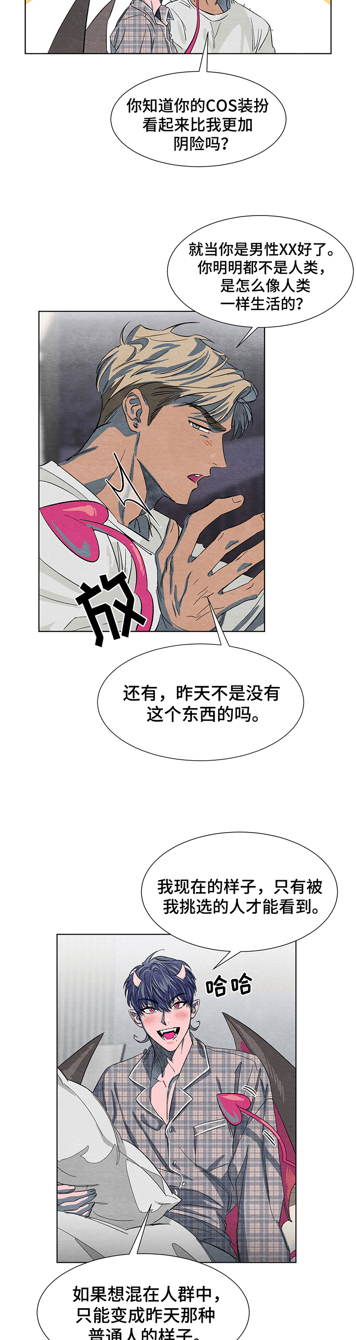 《梦魔不请自来》第3章解释 第5页