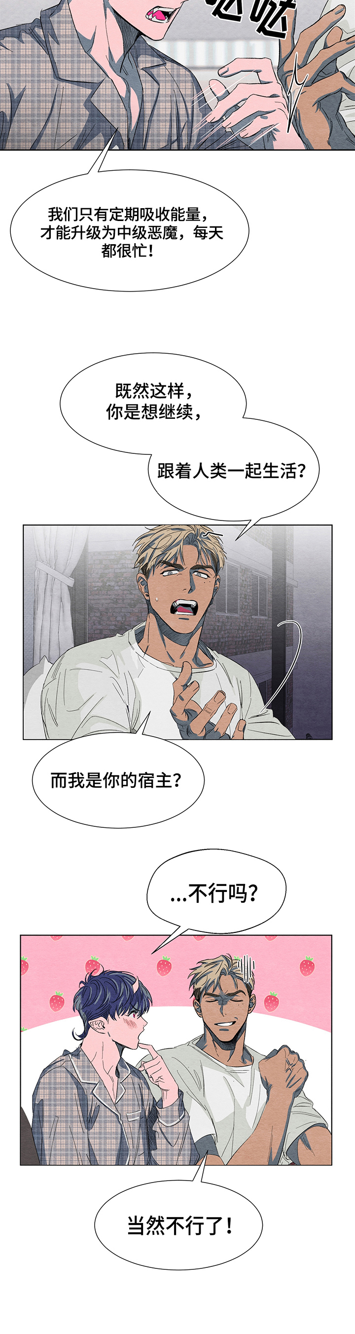 《梦魔不请自来》第3章解释 第8页