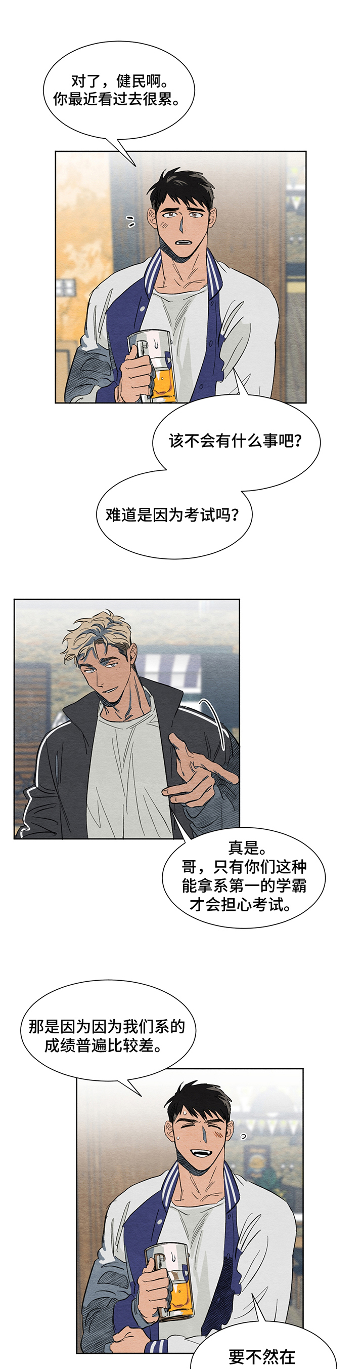 《梦魔不请自来》第2章暴露 第1页