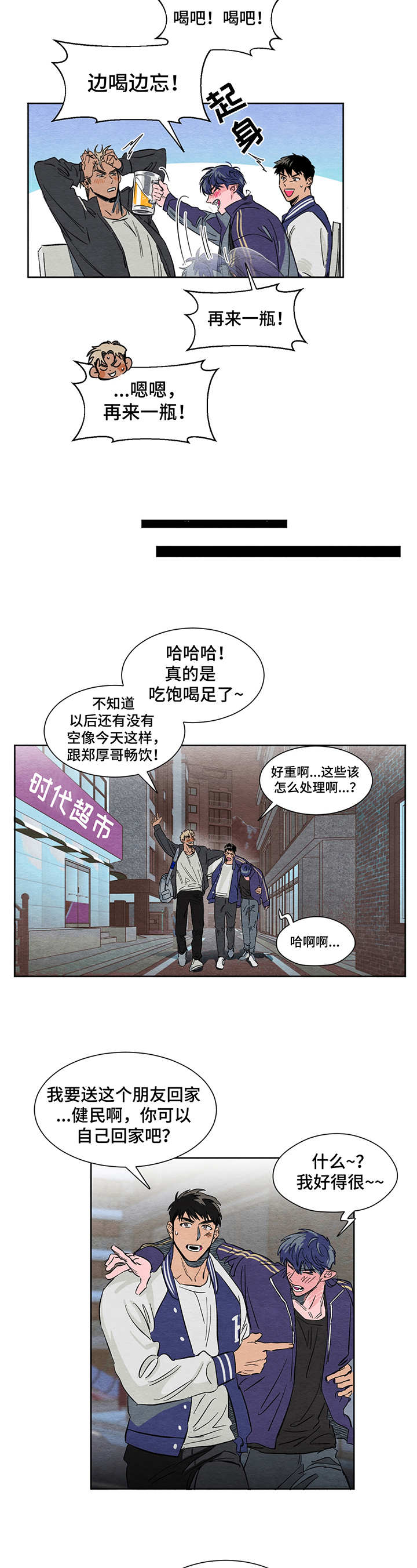 《梦魔不请自来》第2章暴露 第3页