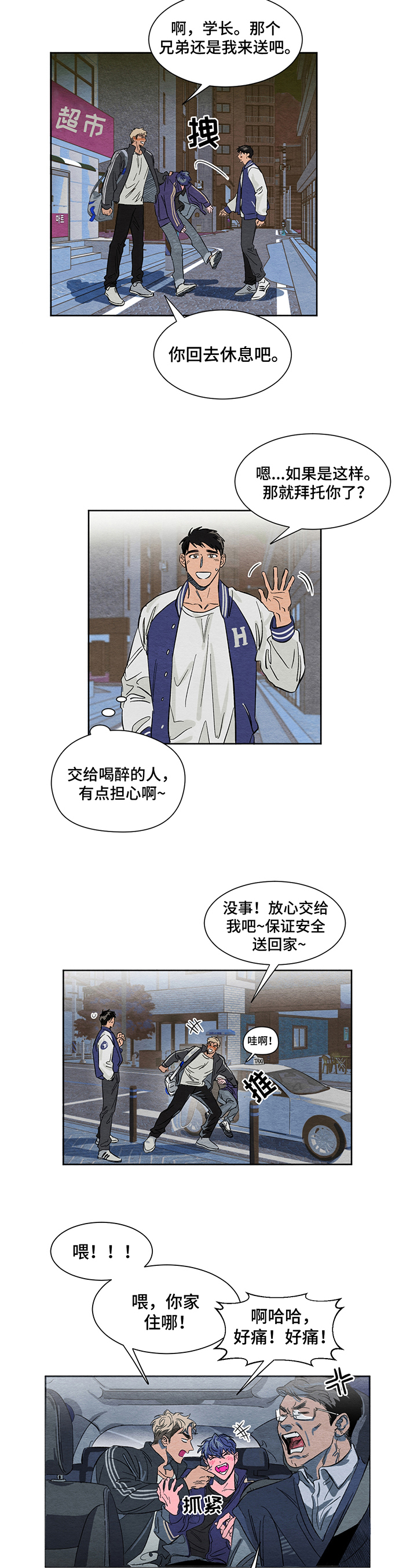 《梦魔不请自来》第2章暴露 第4页