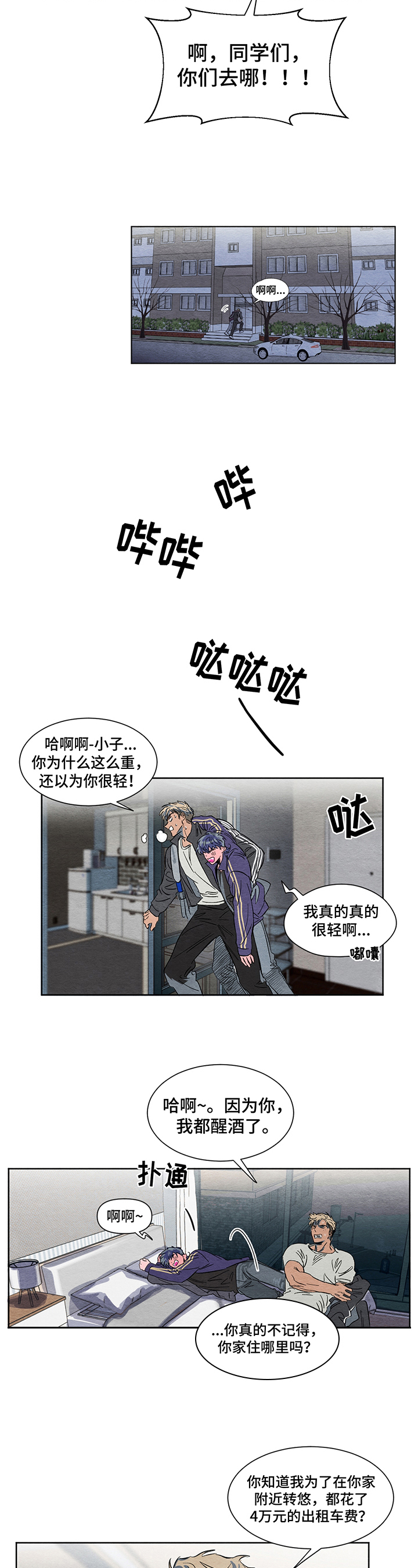 《梦魔不请自来》第2章暴露 第5页