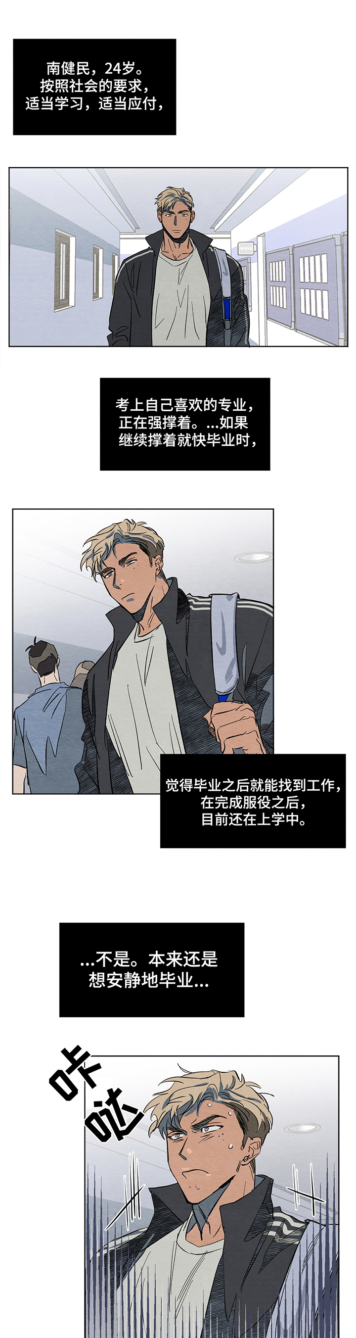 《梦魔不请自来》第1章新生 第1页