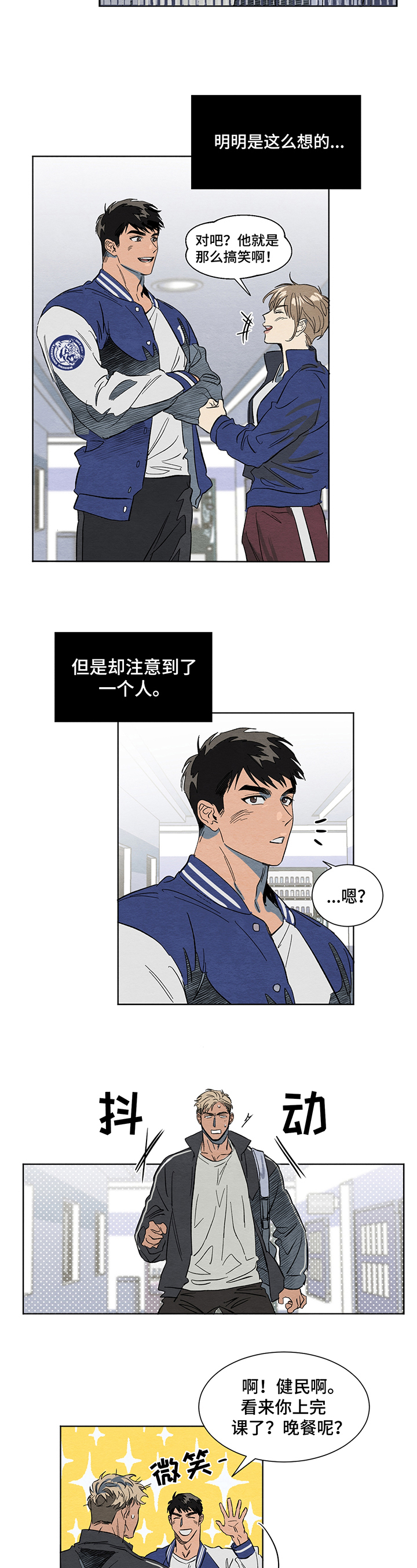 《梦魔不请自来》第1章新生 第2页