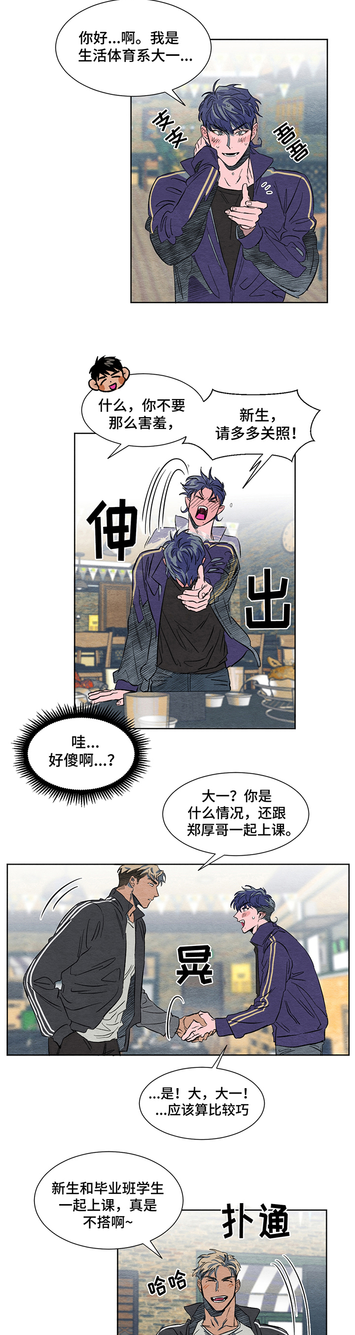 《梦魔不请自来》第1章新生 第6页