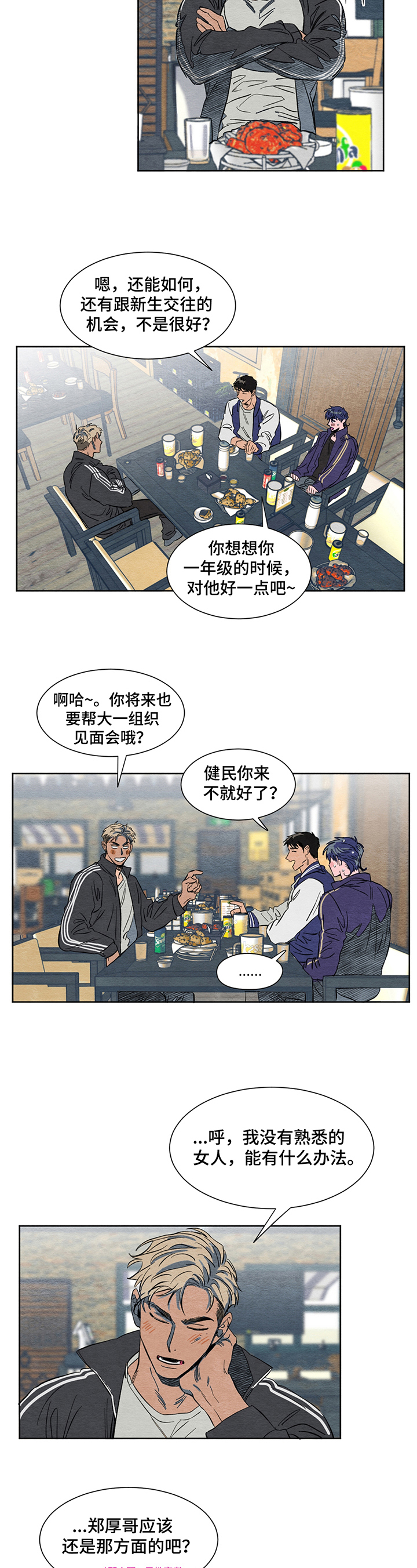 《梦魔不请自来》第1章新生 第7页