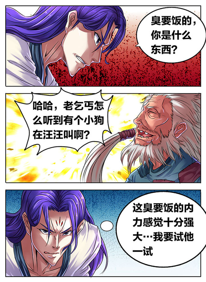 《超武侠》第300章 第1页