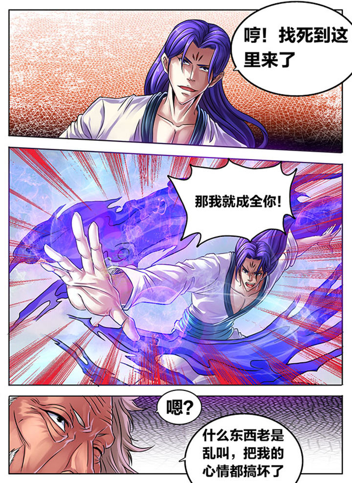 《超武侠》第300章 第2页