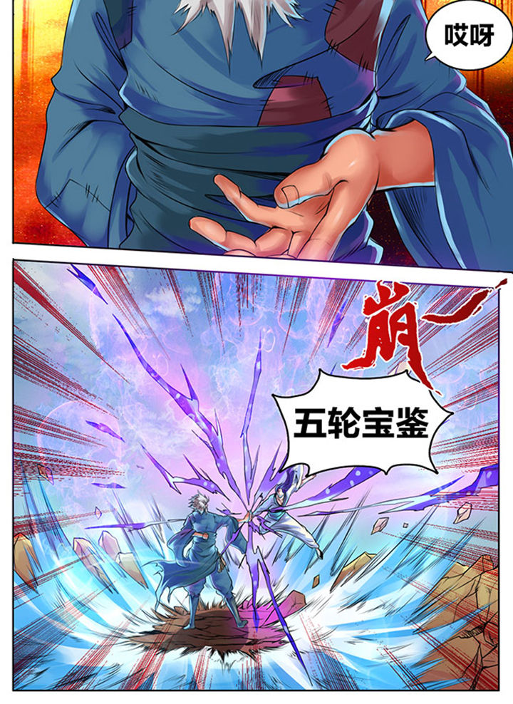 《超武侠》第300章 第3页