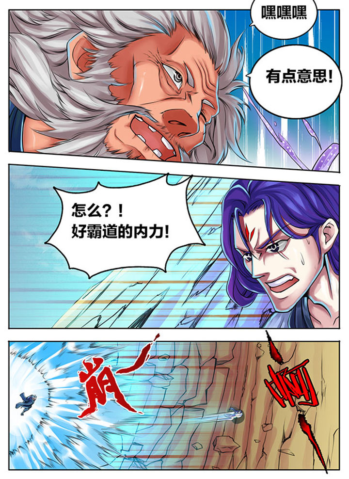 《超武侠》第300章 第4页
