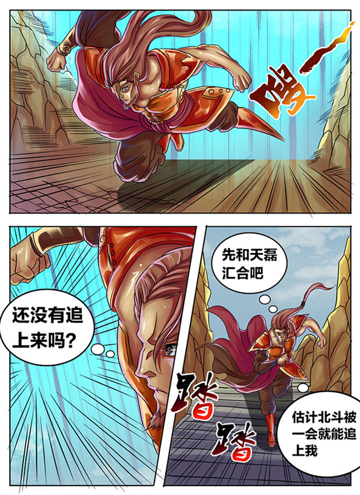 《超武侠》第297章 第1页