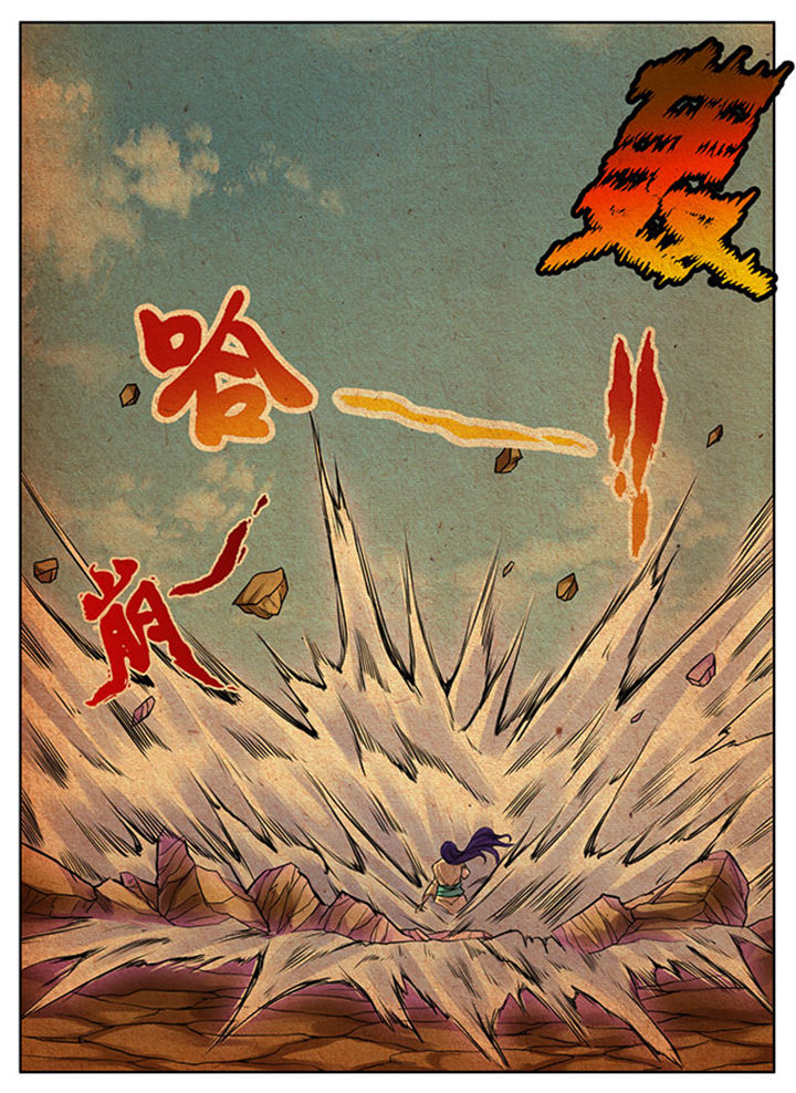 《超武侠》第297章 第4页