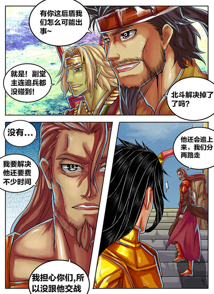 《超武侠》第297章 第7页