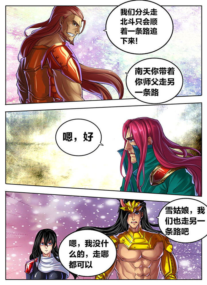 《超武侠》第297章 第8页