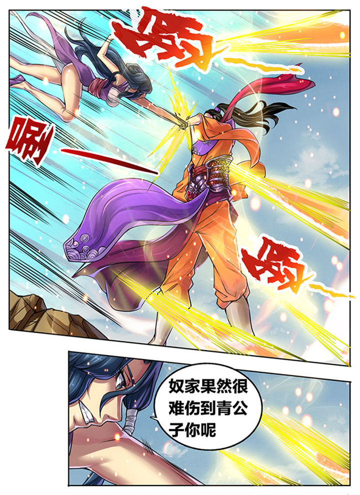 《超武侠》第296章 第1页