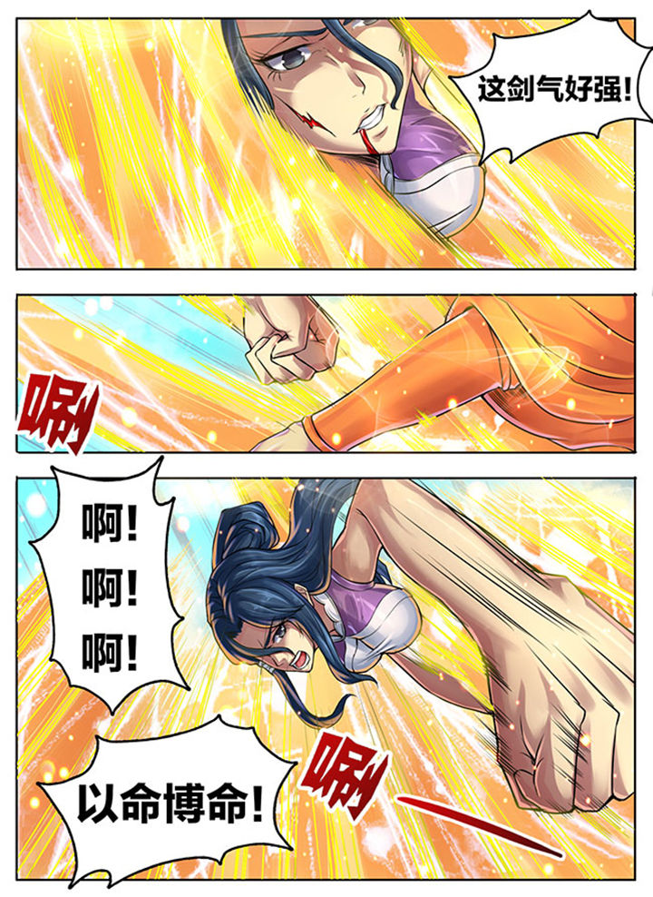 《超武侠》第296章 第2页