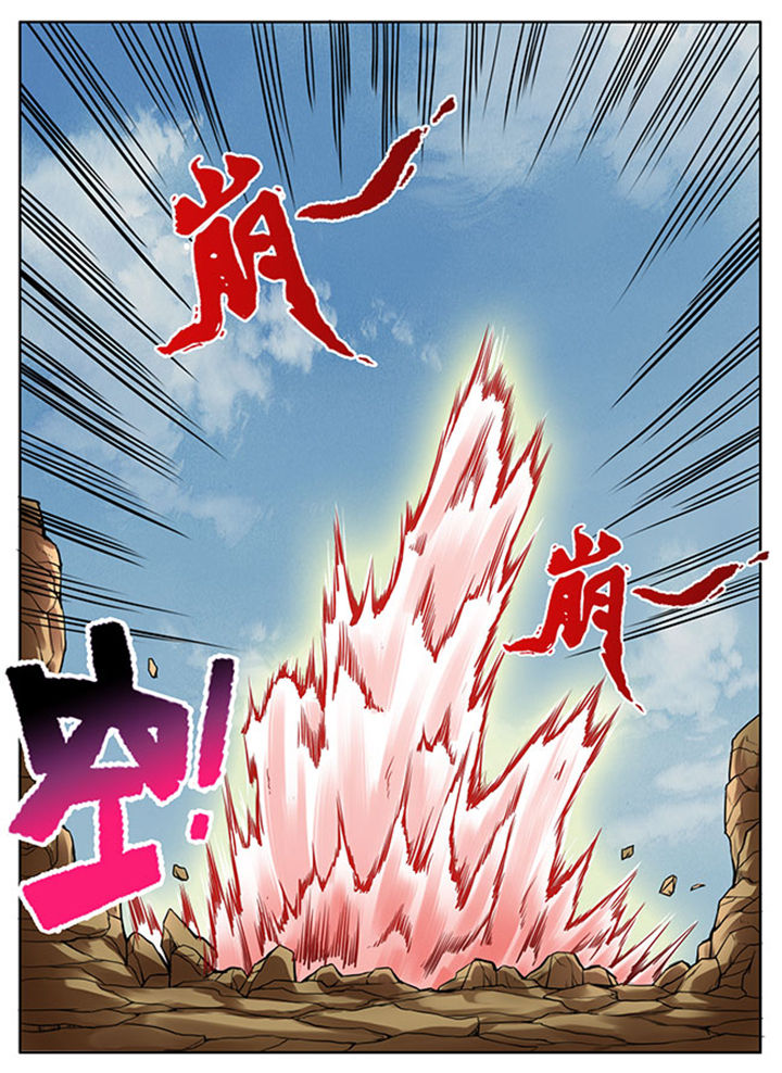 《超武侠》第296章 第4页